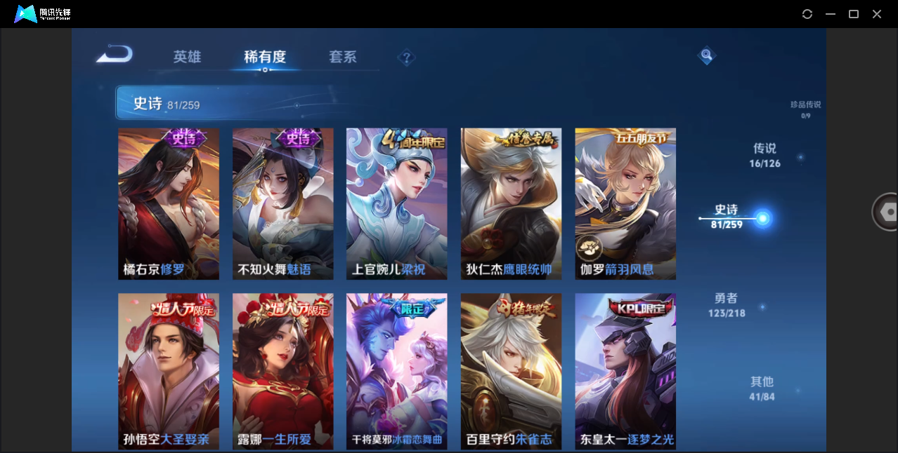 WZHMY3277717王者荣耀账号详情图13