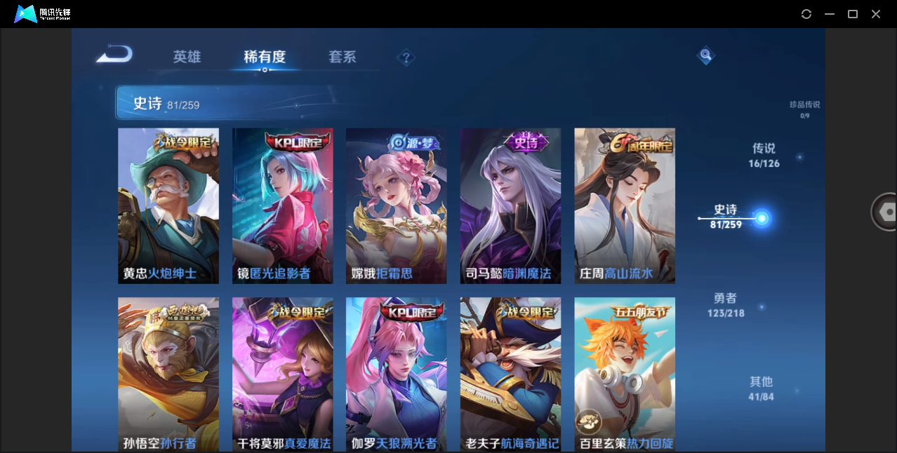 WZHMY3277717王者荣耀账号详情图10