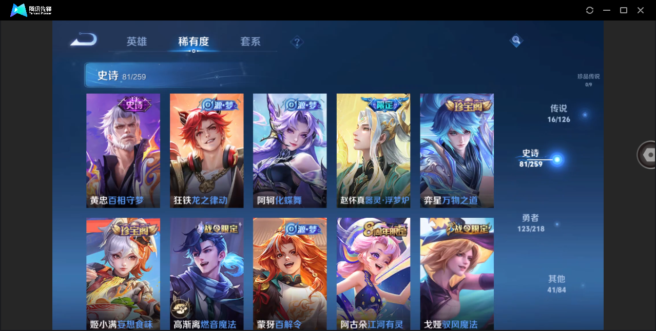 WZHMY3277717王者荣耀账号详情图11