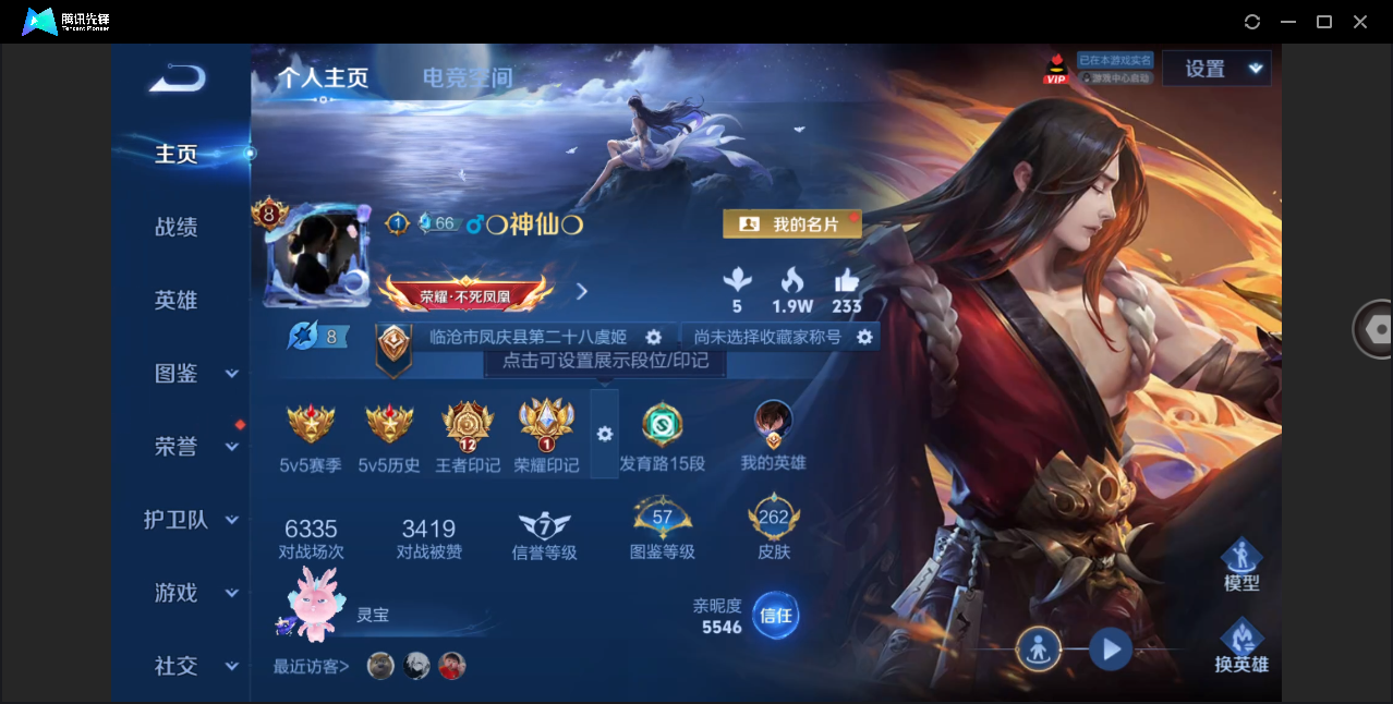 WZHMY3277717王者荣耀账号详情图2