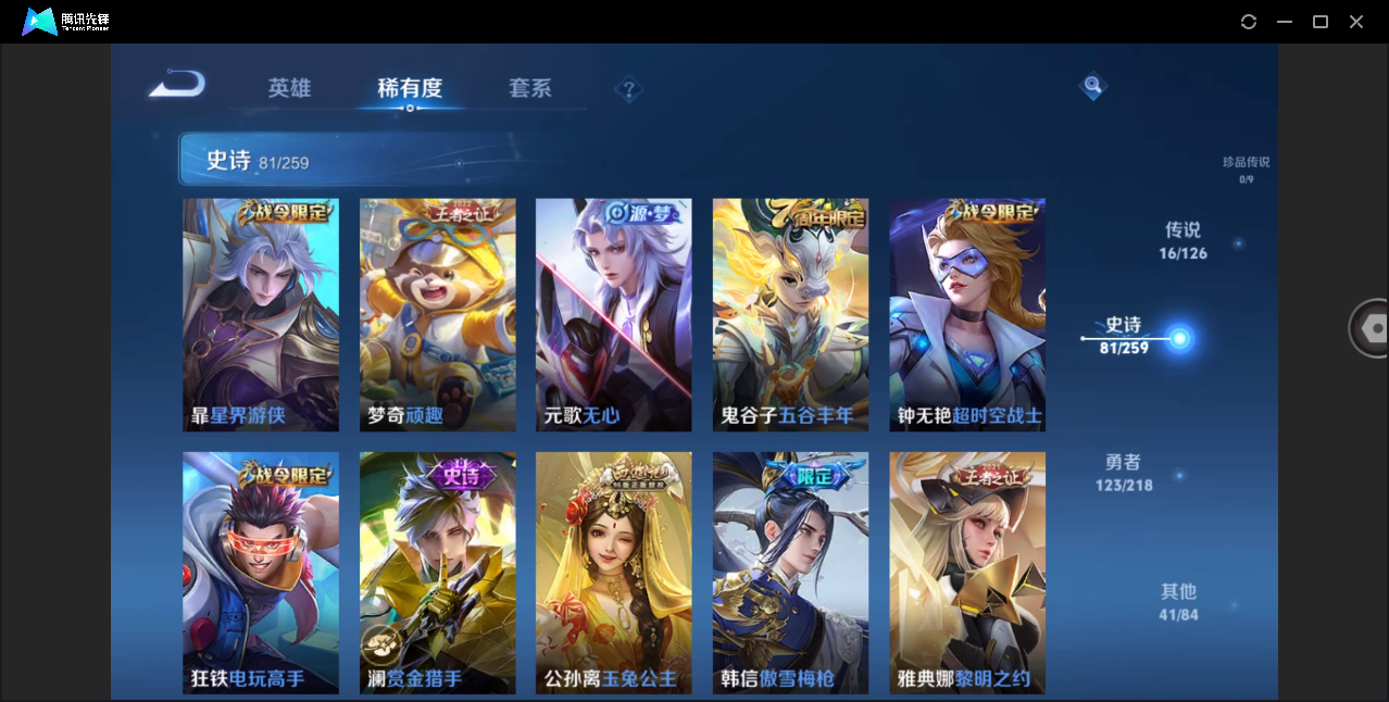 WZHMY3277717王者荣耀账号详情图12
