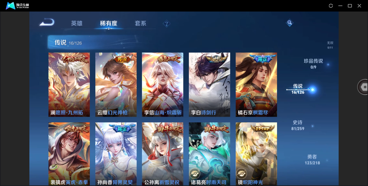 WZHMY3277717王者荣耀账号详情图7