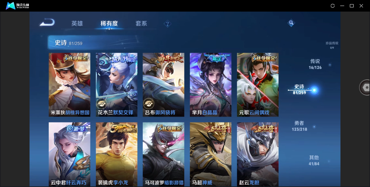 WZHMY3277717王者荣耀账号详情图14