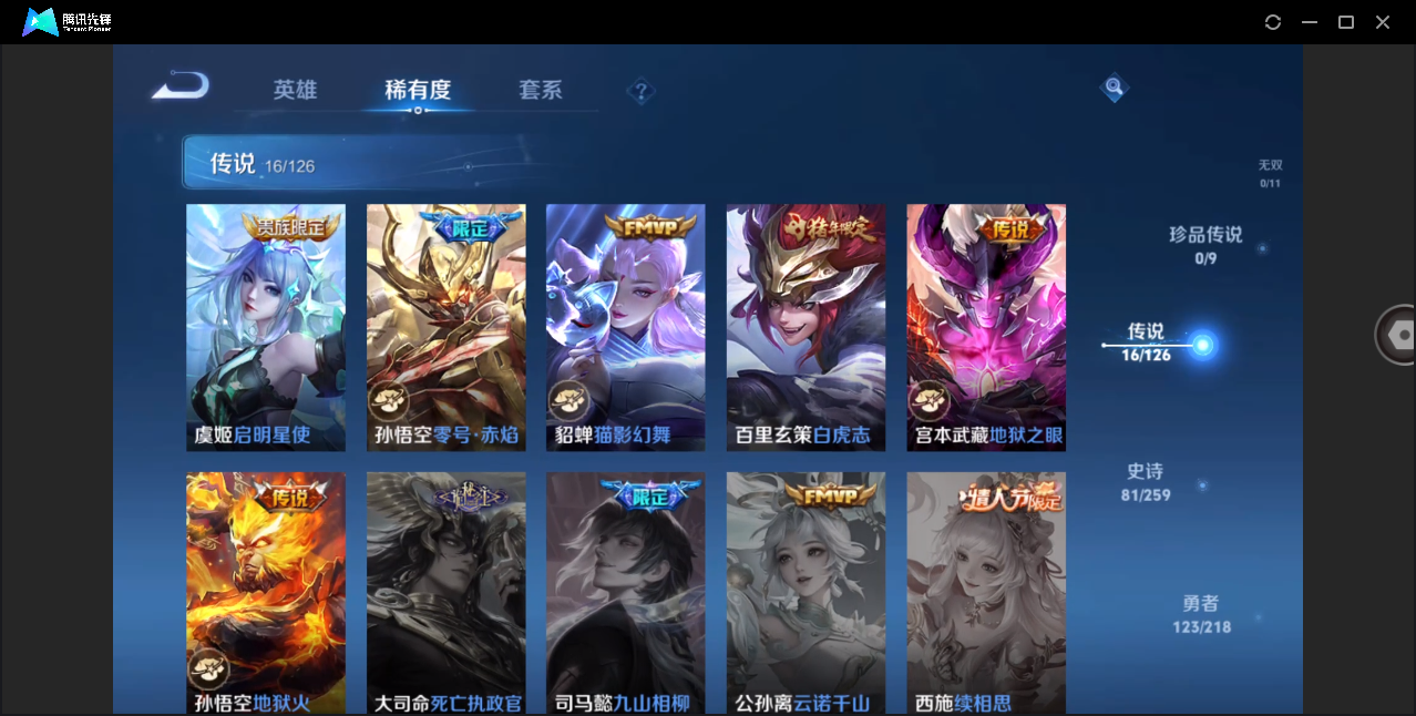 WZHMY3277717王者荣耀账号详情图8