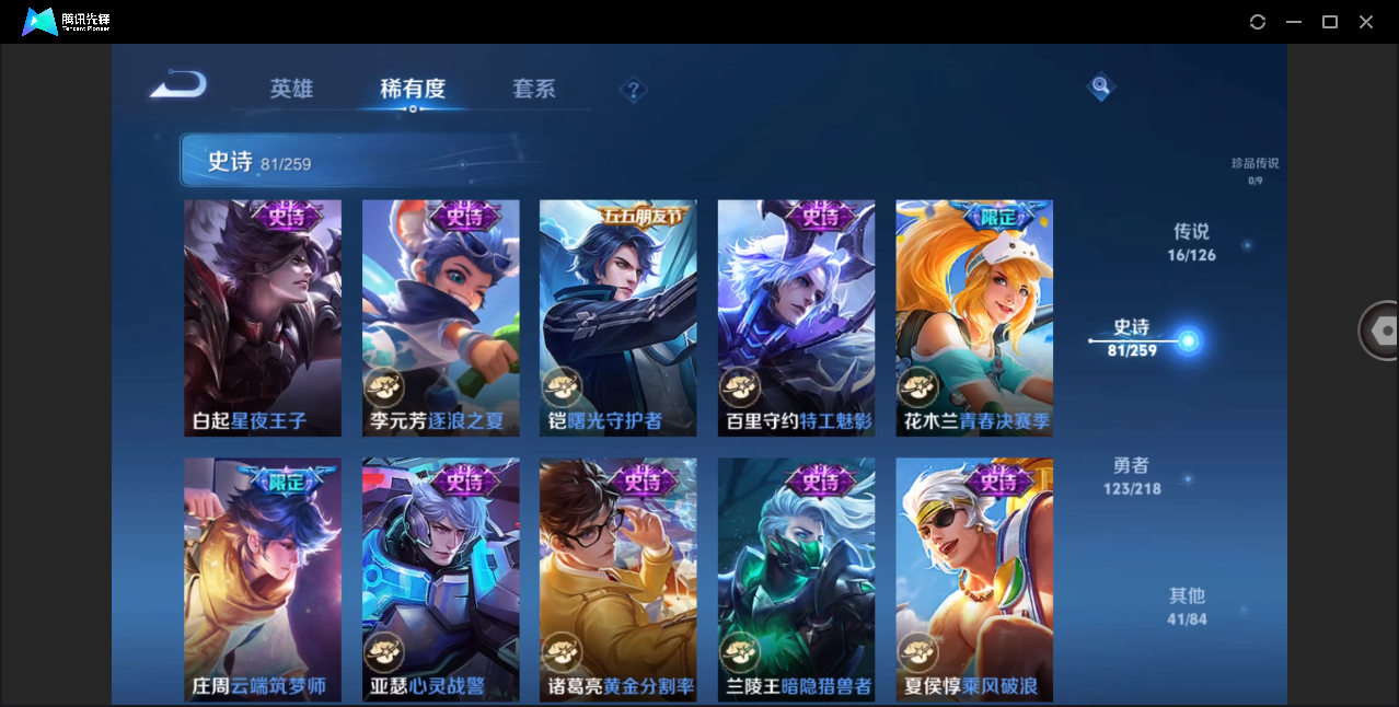 WZHMY3277717王者荣耀账号详情图15