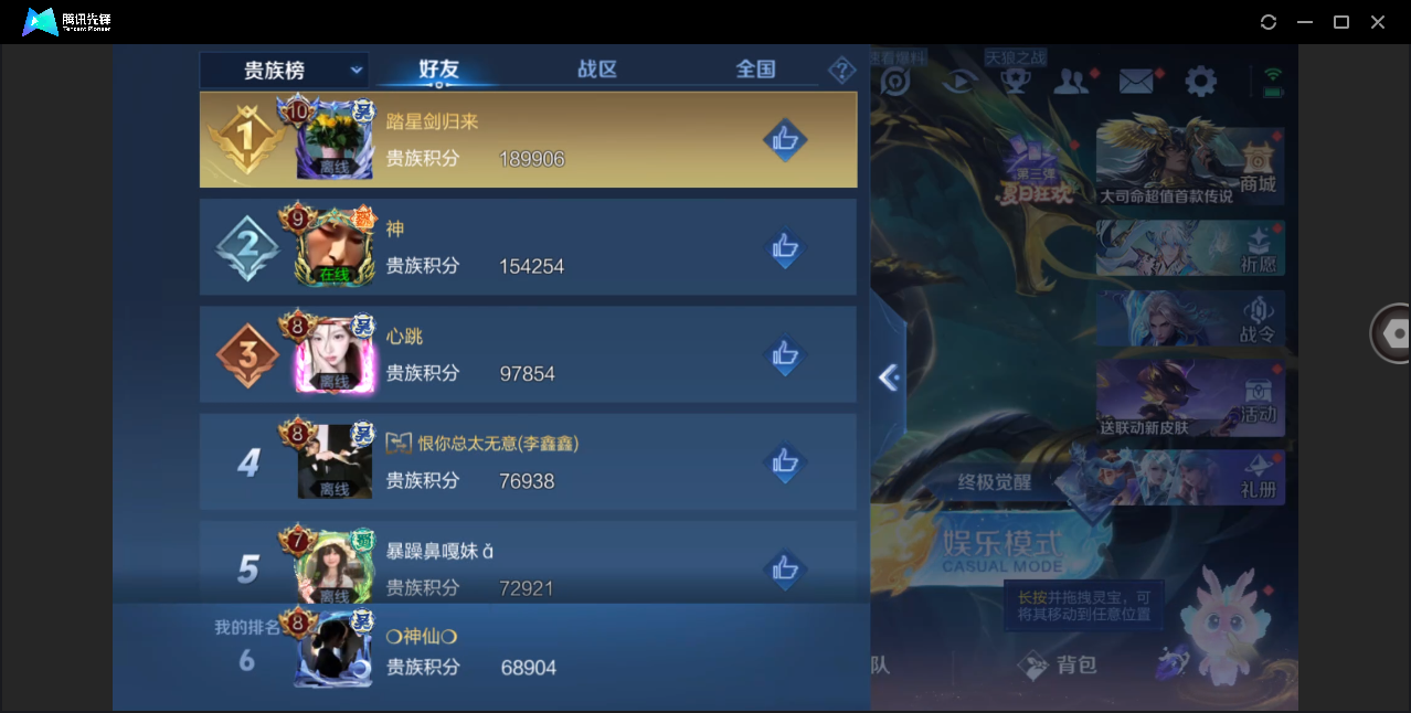 WZHMY3277717王者荣耀账号详情图20