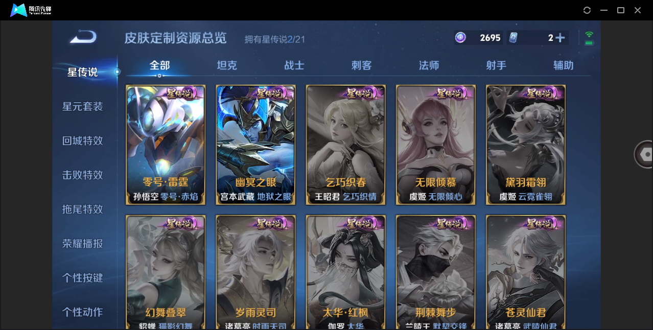 WZHMY3277717王者荣耀账号详情图9