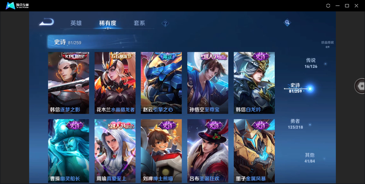 WZHMY3277717王者荣耀账号详情图17