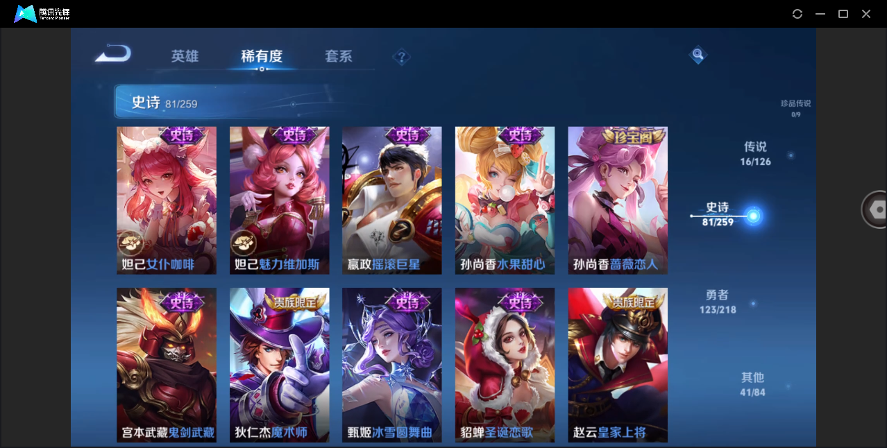 WZHMY3277717王者荣耀账号详情图16