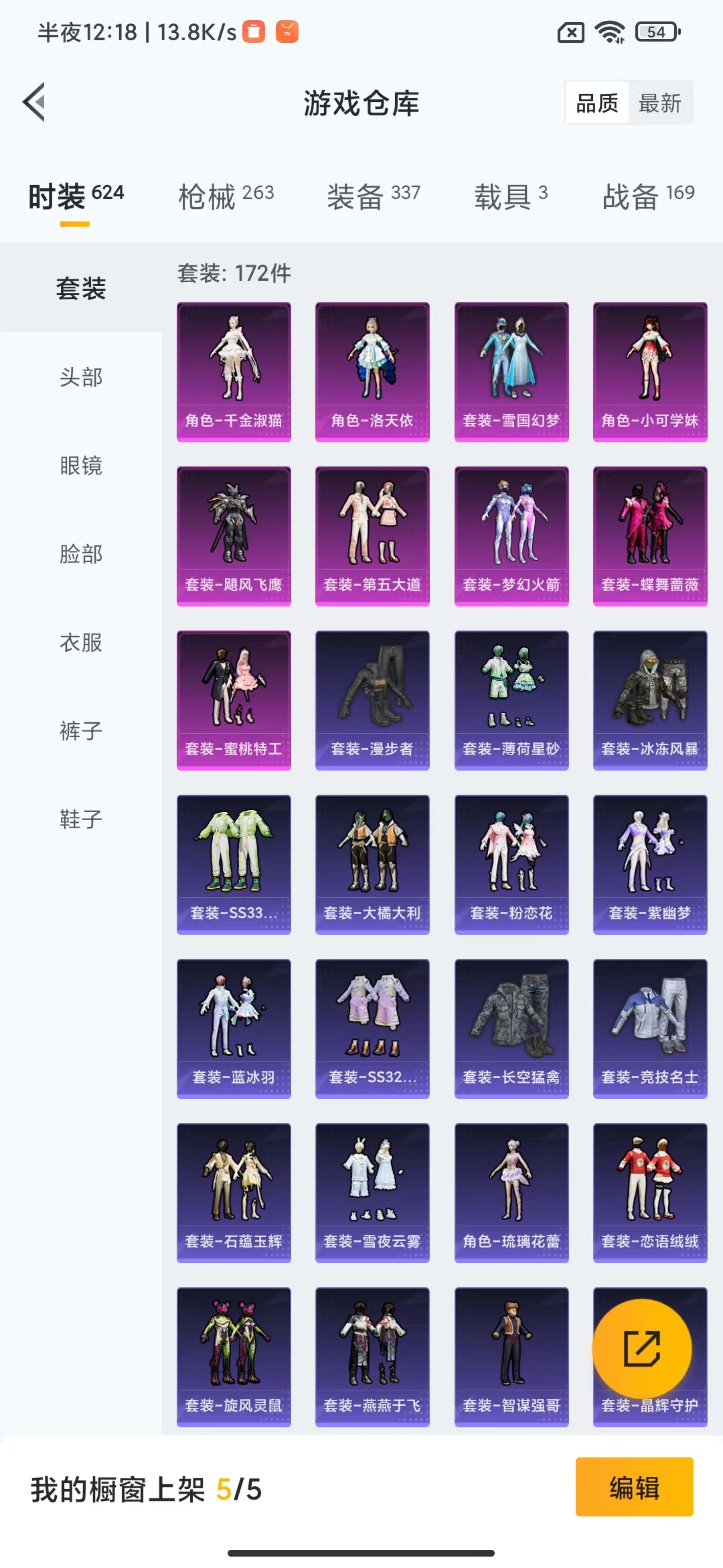 HPHMY3330577和平精英账号详情图33