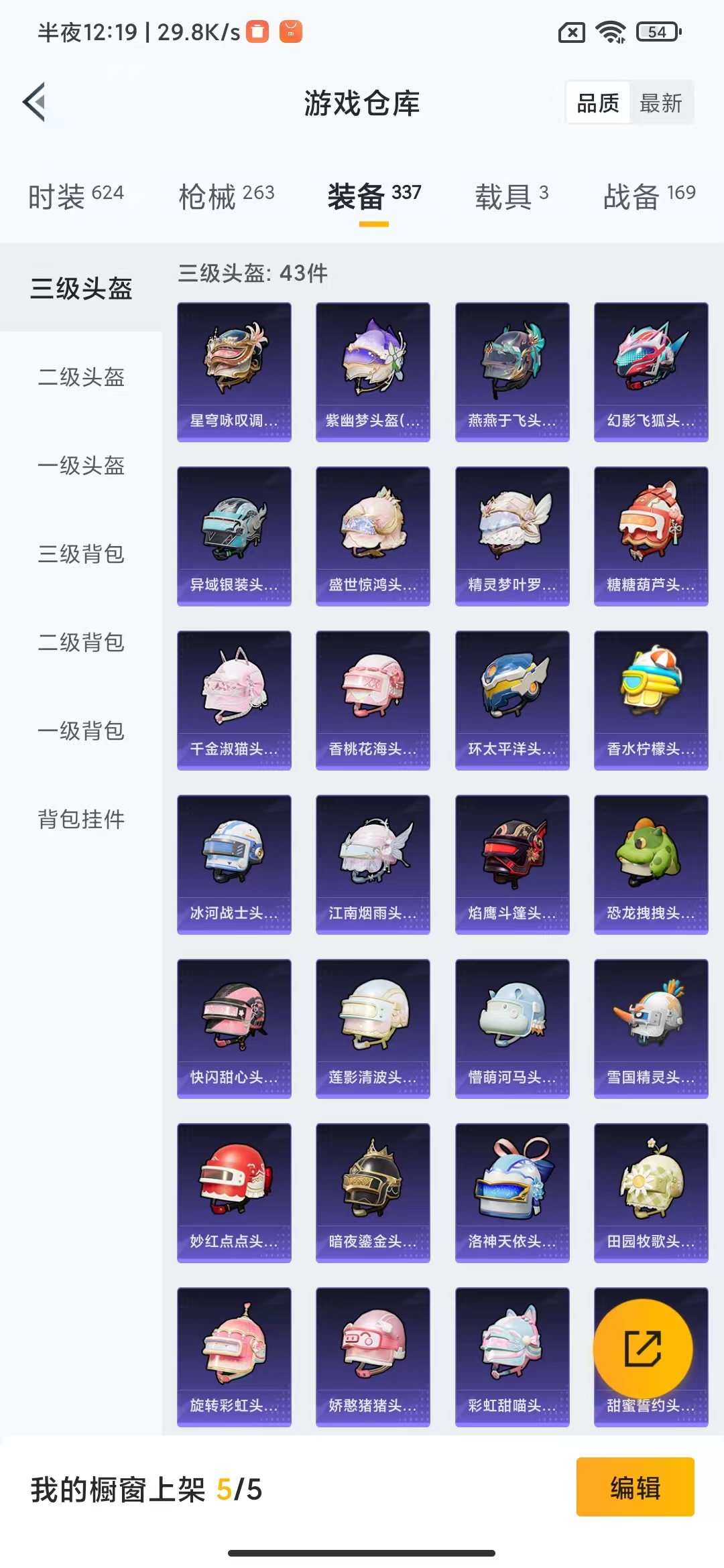 HPHMY3330577和平精英账号详情图38