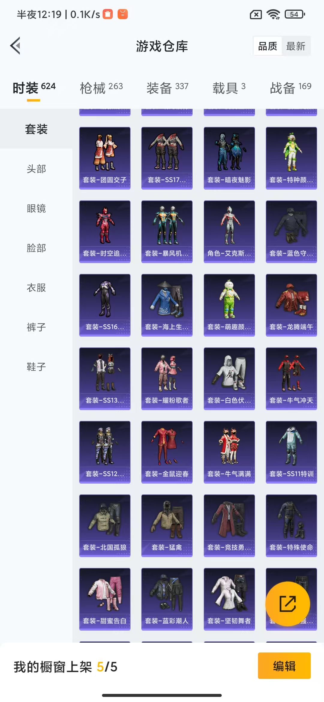 HPHMY3330577和平精英账号详情图37