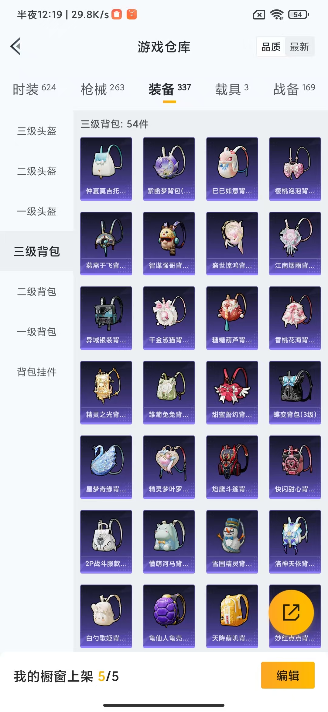 HPHMY3330577和平精英账号详情图39