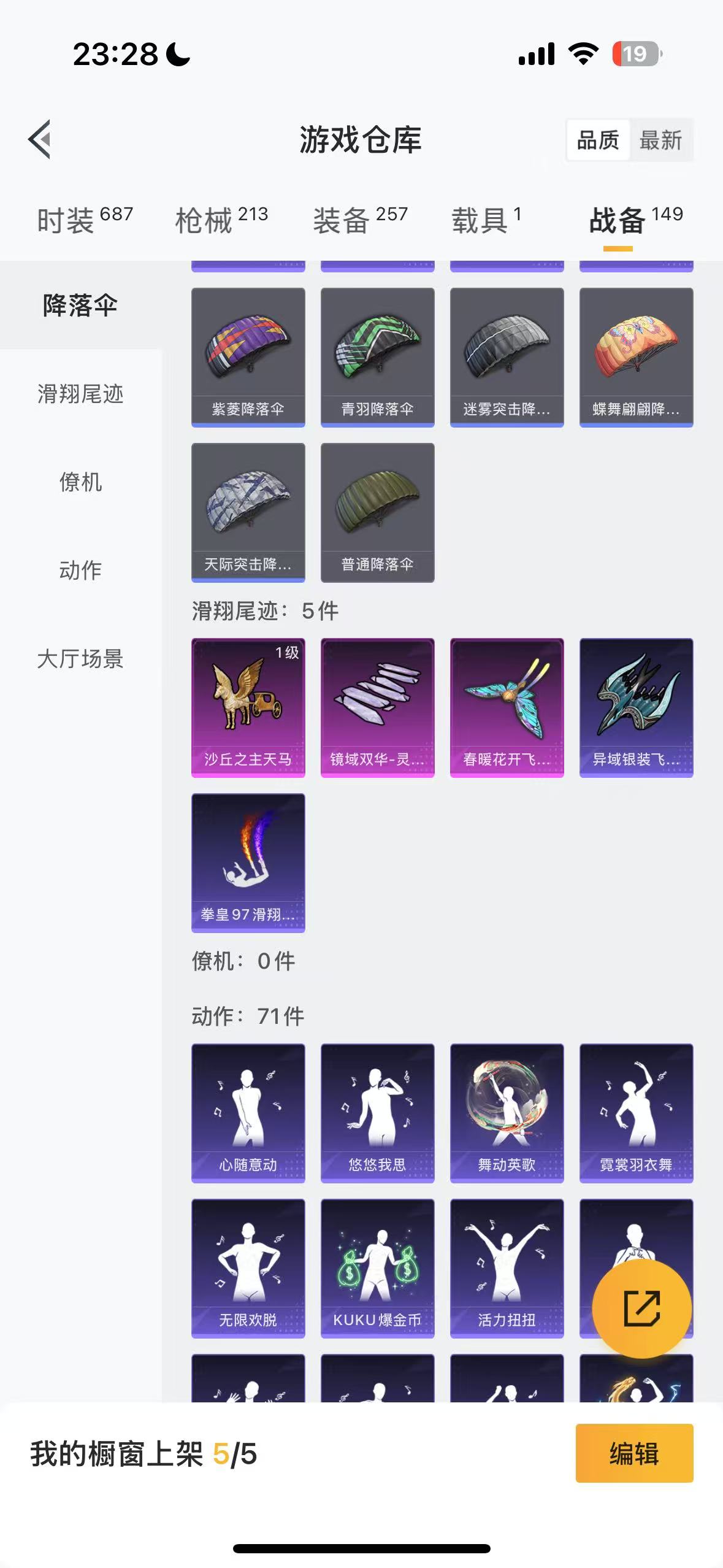 HPHMY3330582和平精英账号详情图8