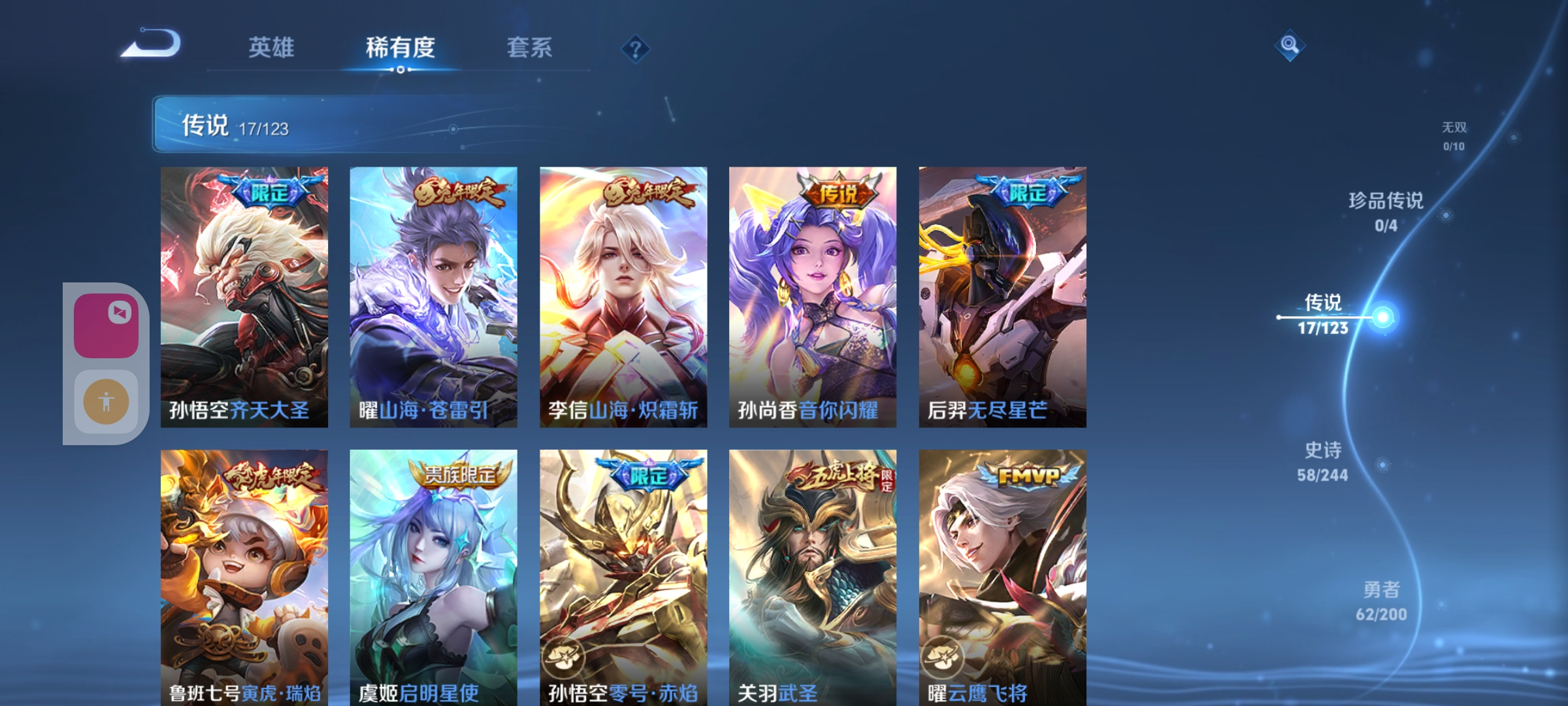 WZKM490805王者荣耀账号详情图4 WZKM490805王者荣耀账号详情图4