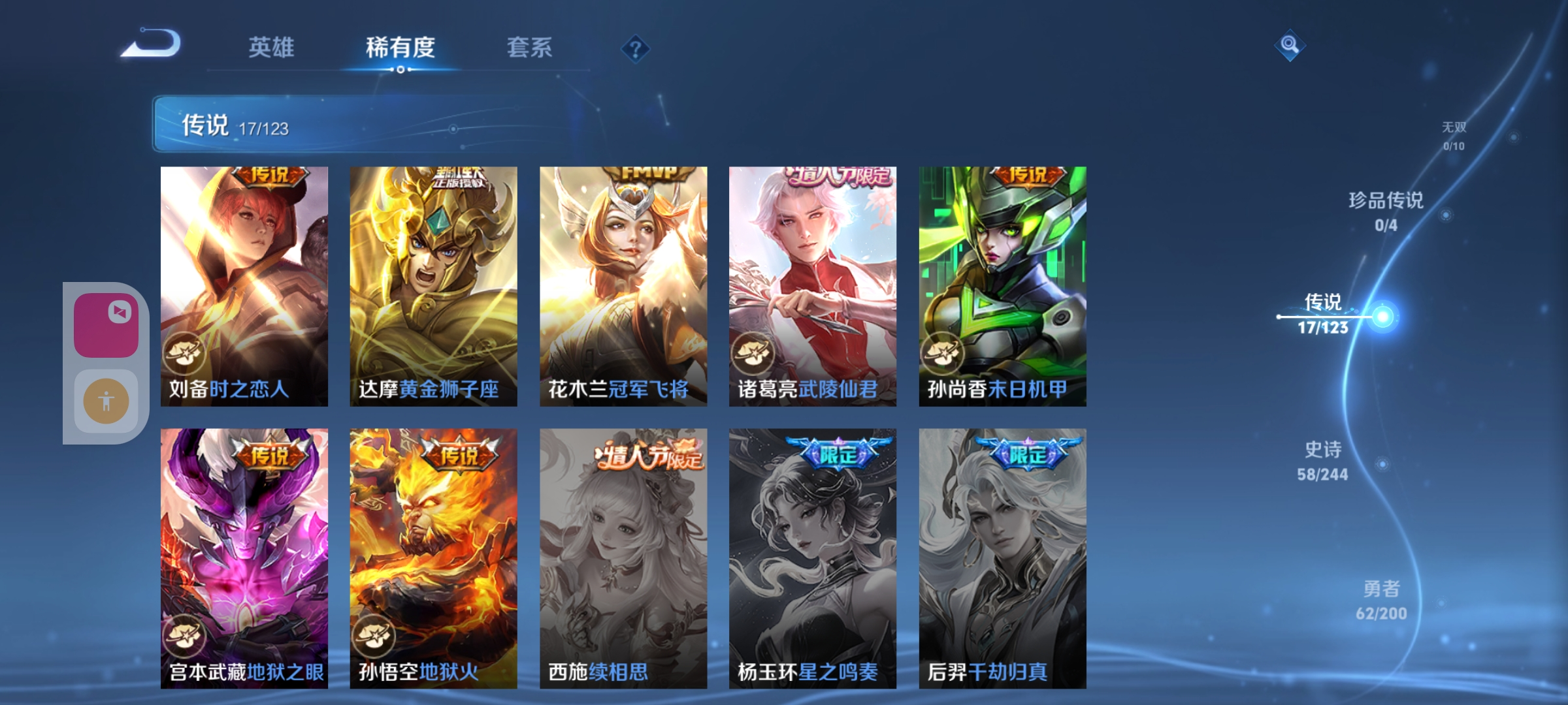 WZKM490805王者荣耀账号详情图5 WZKM490805王者荣耀账号详情图5