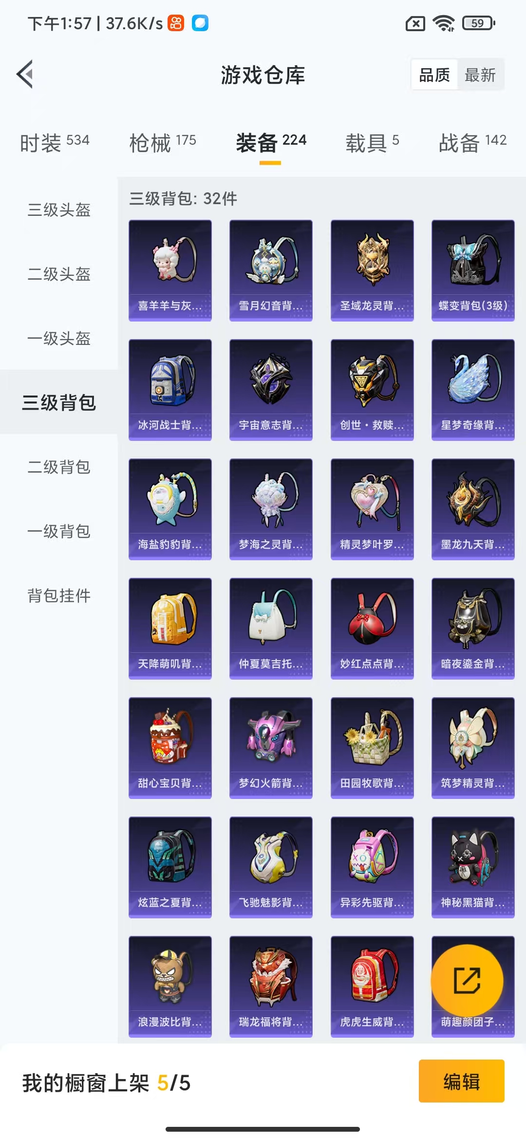 HPHMY3330618和平精英账号详情图10