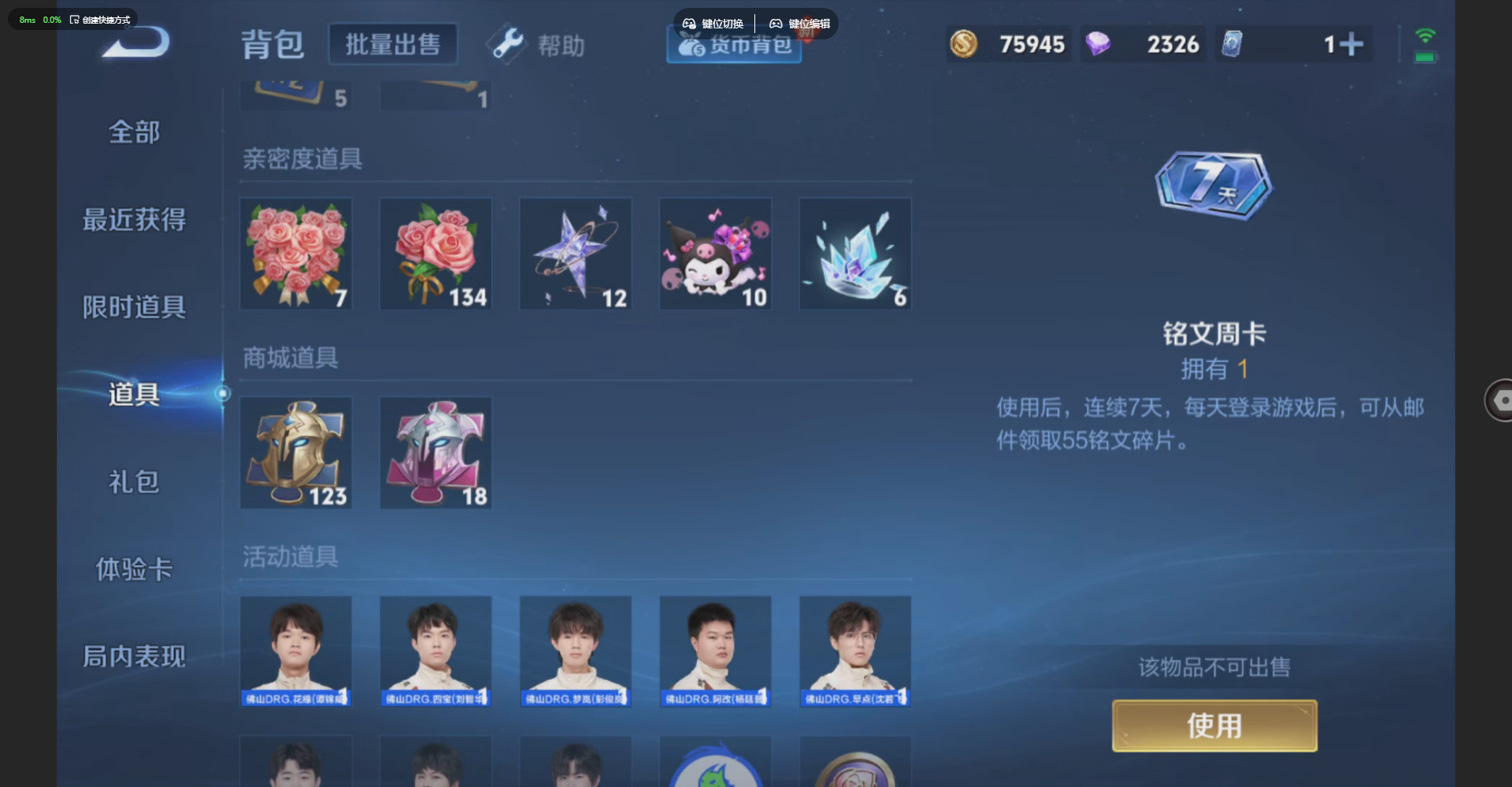 WZBSZ3278863王者荣耀账号详情图5 WZBSZ3278863王者荣耀账号详情图5