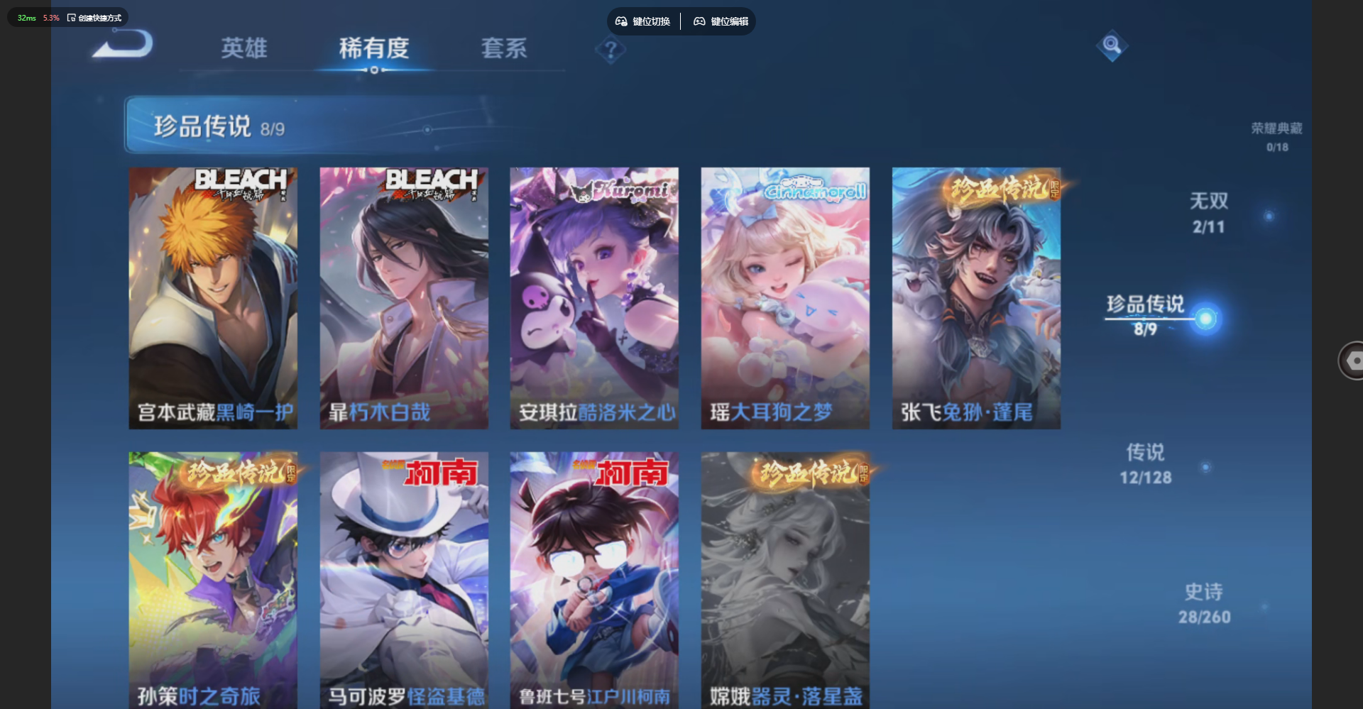 WZBSZ3278863王者荣耀账号详情图8 WZBSZ3278863王者荣耀账号详情图8