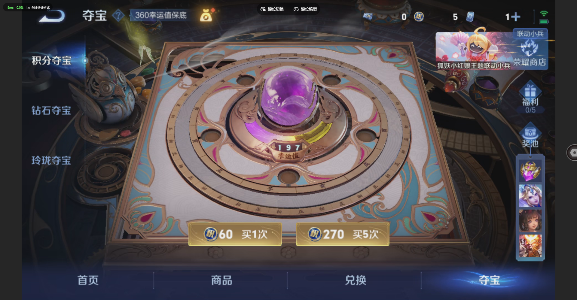 WZBSZ3278863王者荣耀账号详情图12 WZBSZ3278863王者荣耀账号详情图12