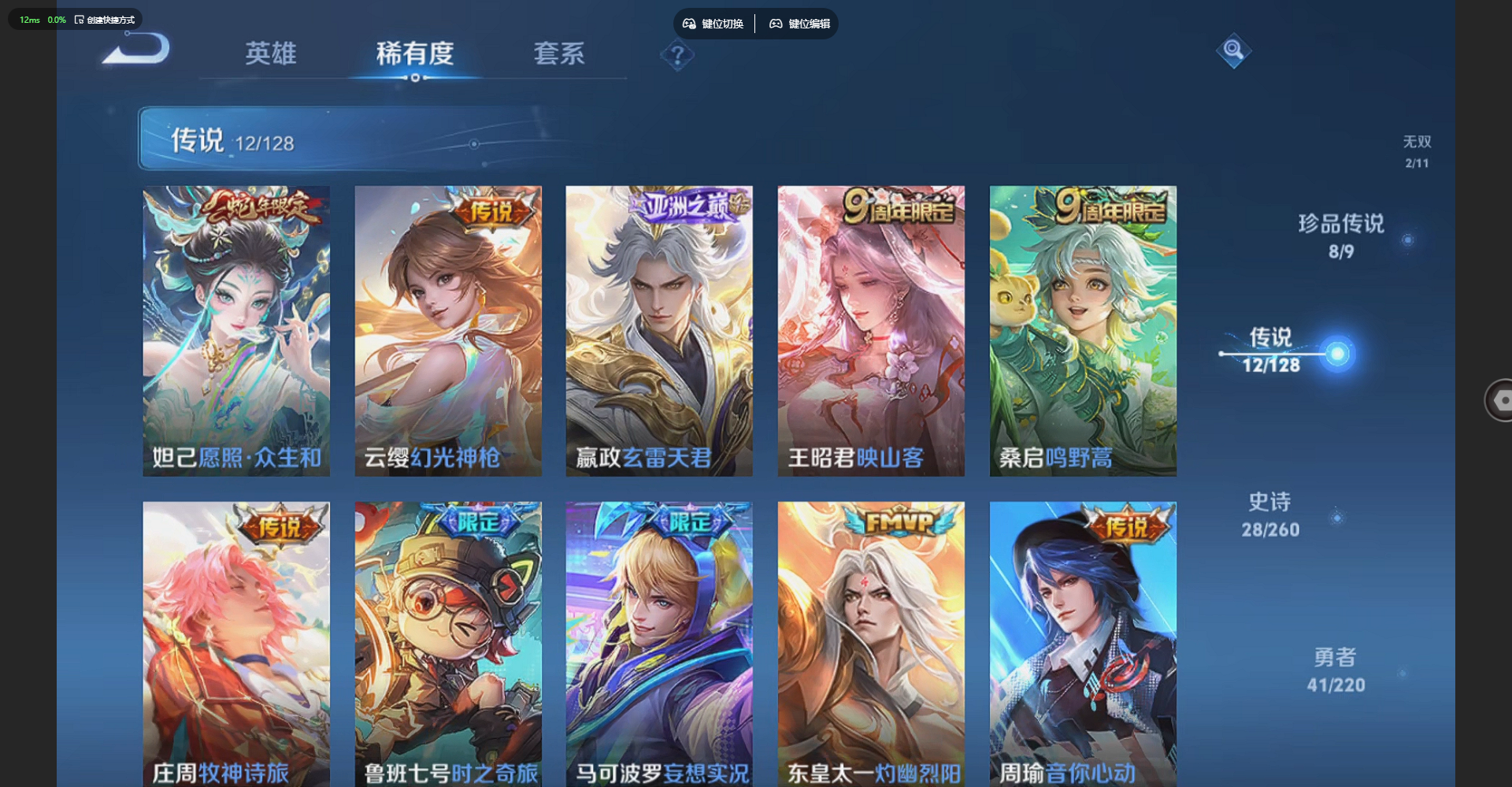 WZBSZ3278863王者荣耀账号详情图15 WZBSZ3278863王者荣耀账号详情图15