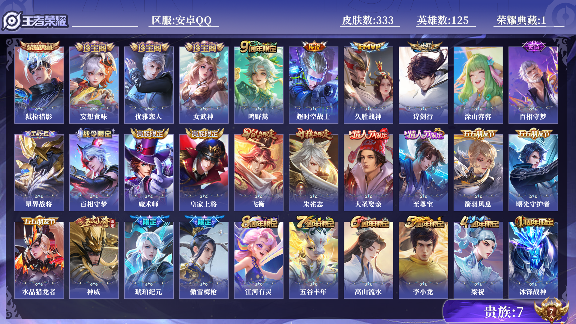 王者荣耀账号安卓QQ[11782033]0AF8TK不可二次333皮肤水晶1传说4优质限定10
信用分正常 钱包已注销

