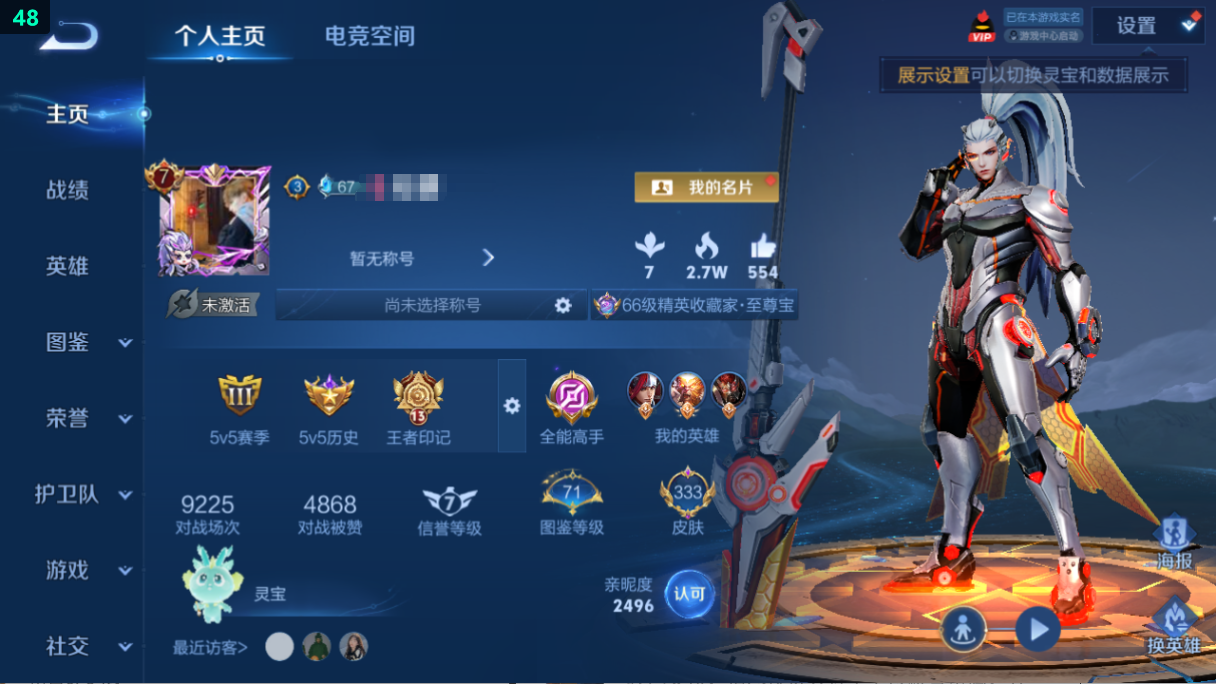 WZQM3277820王者荣耀账号详情图11