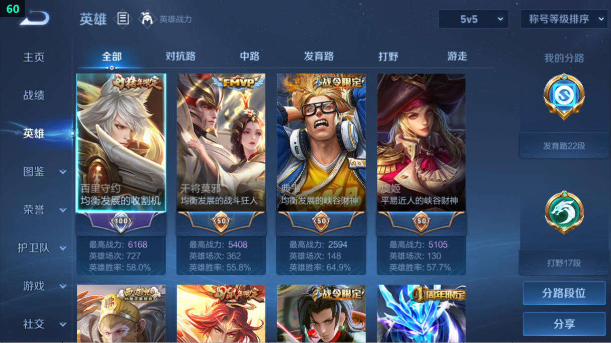 WZQM3277820王者荣耀账号详情图9