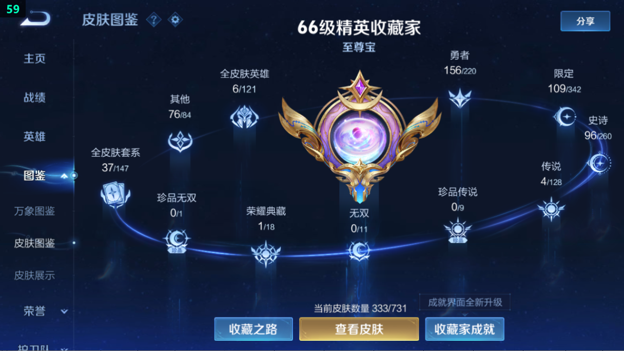 WZQM3277820王者荣耀账号详情图8