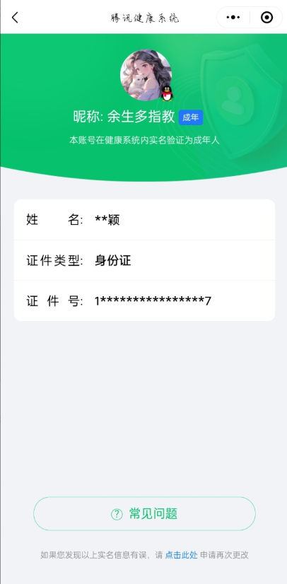 WZQM3279263王者荣耀账号详情图11