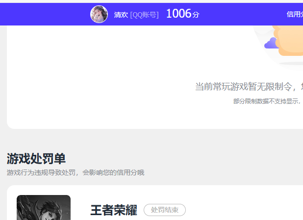 WZQM3279263王者荣耀账号详情图12