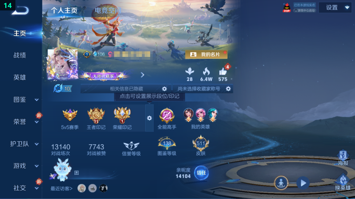 WZQM3279263王者荣耀账号详情图10