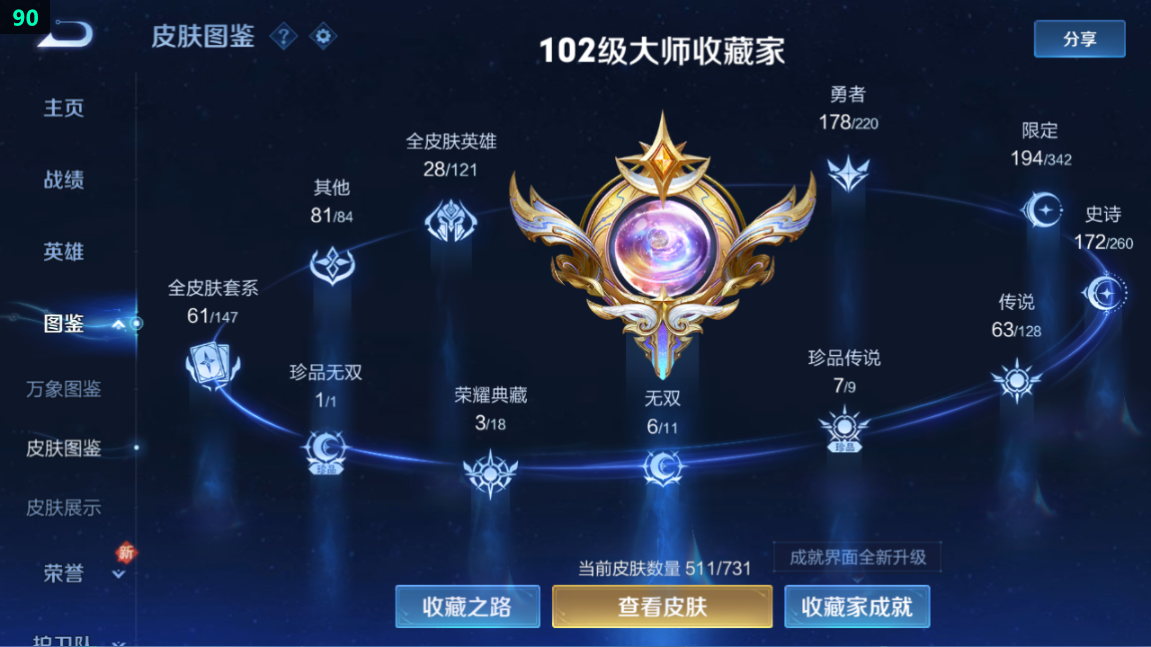WZQM3279263王者荣耀账号详情图7
