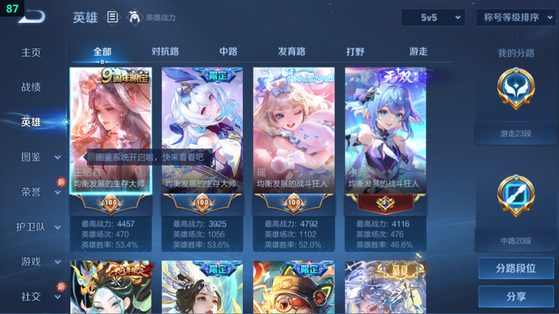 WZQM3279263王者荣耀账号详情图8
