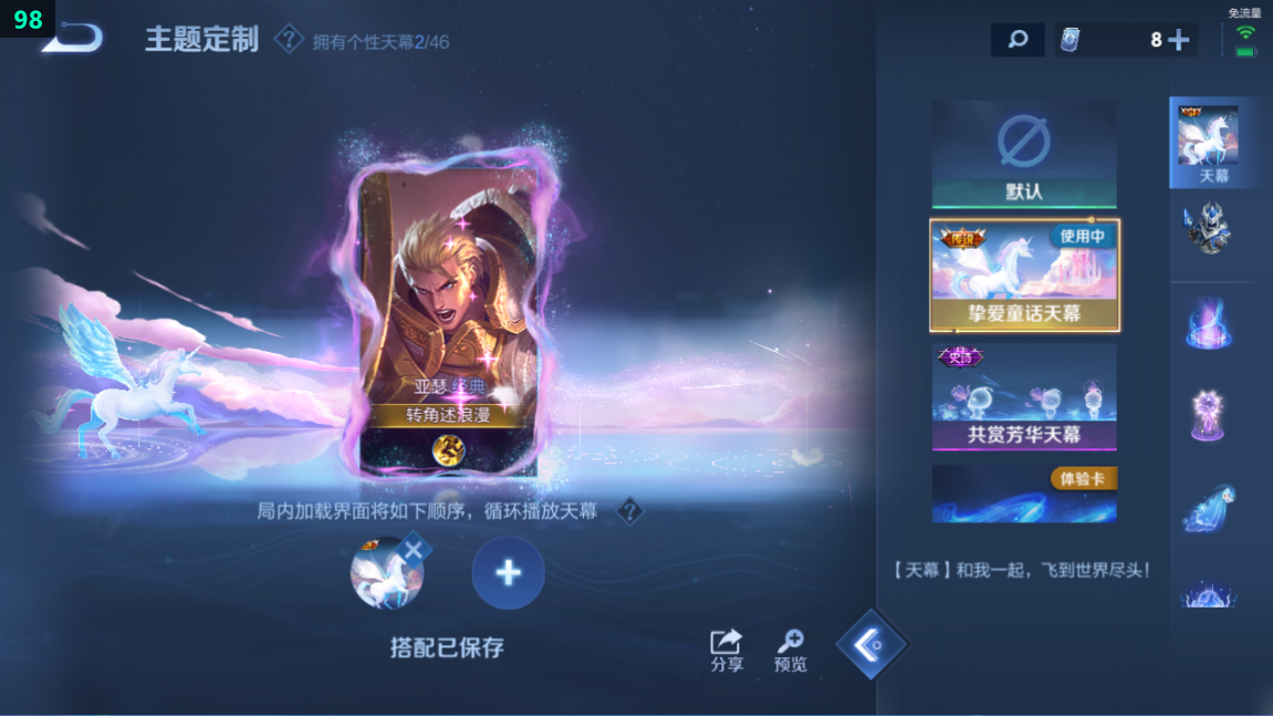 WZQM3279263王者荣耀账号详情图6
