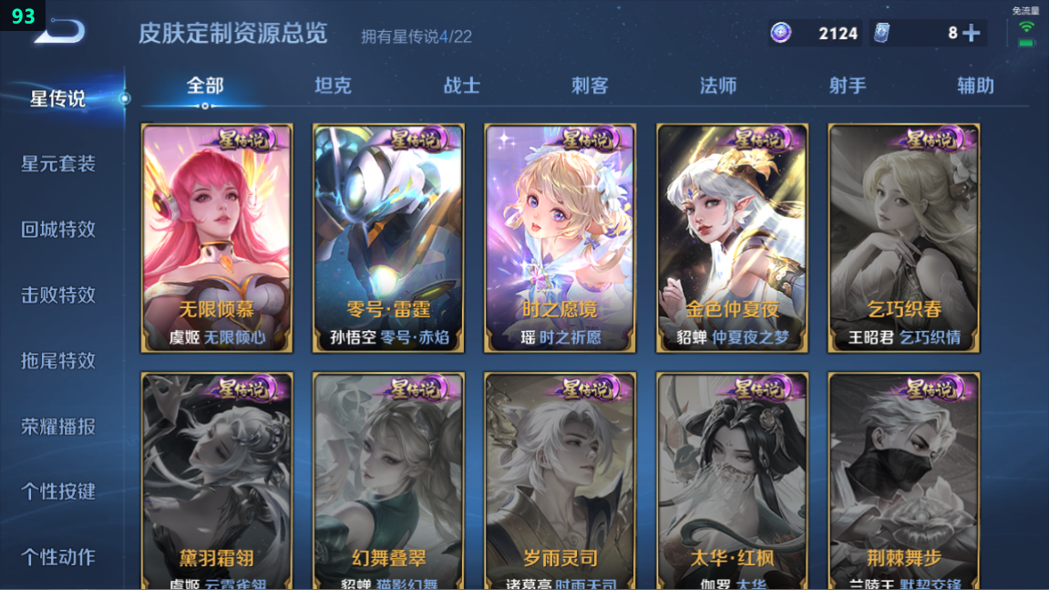 WZQM3279263王者荣耀账号详情图5