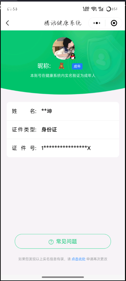 WZQM3279224王者荣耀账号详情图10