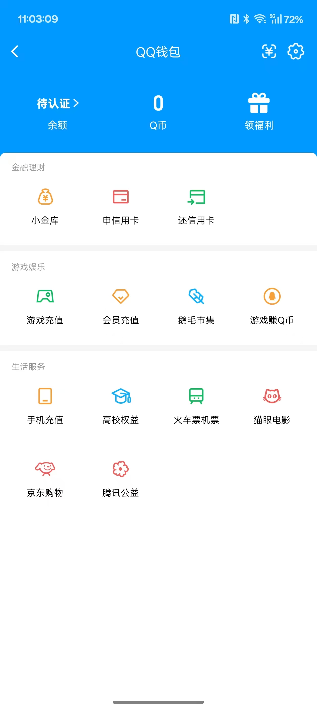 WZQM3279224王者荣耀账号详情图9