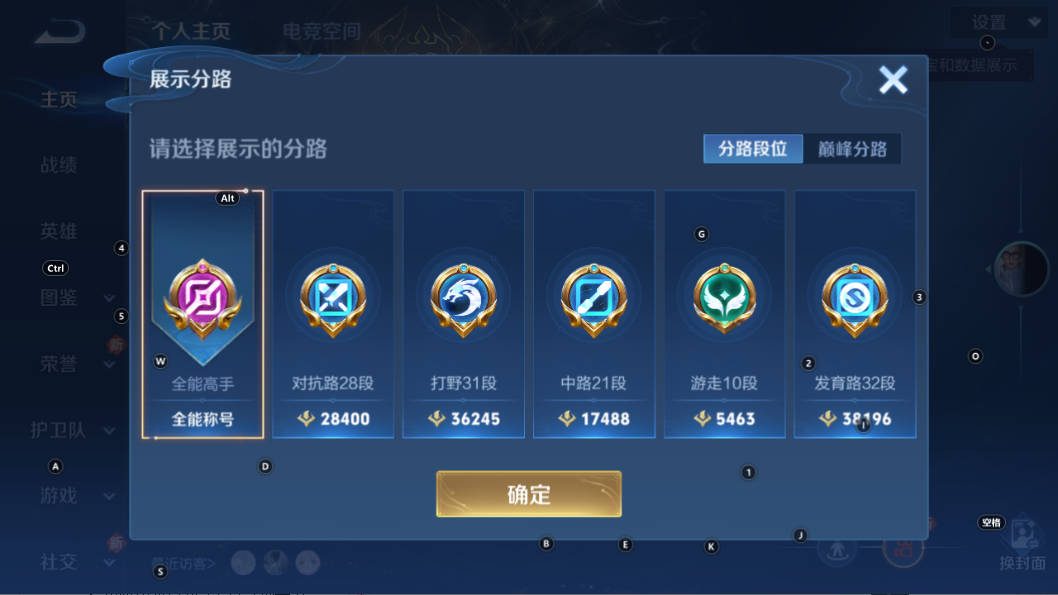 WZQM3279224王者荣耀账号详情图6