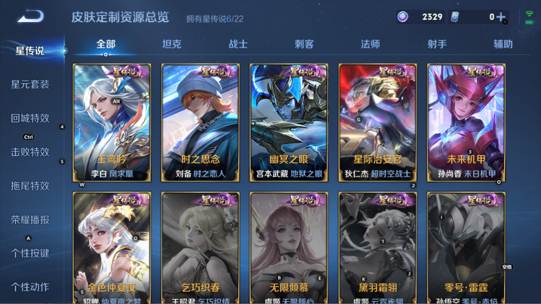 WZQM3279224王者荣耀账号详情图4