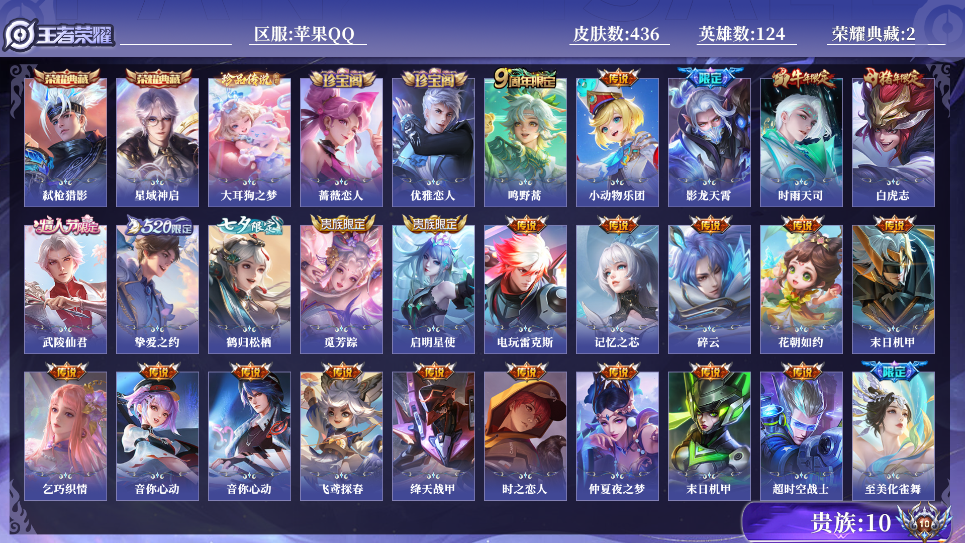 WZQM3279211王者荣耀账号详情图13