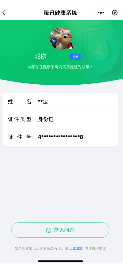 WZQM3279211王者荣耀账号详情图12