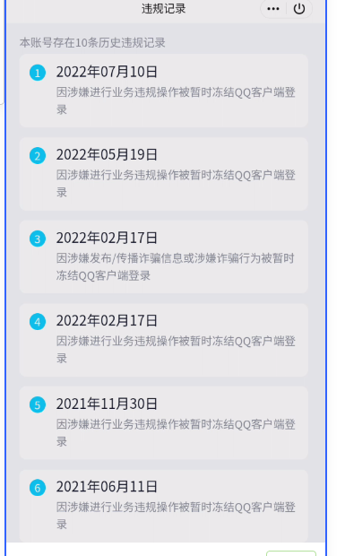 WZQM3279211王者荣耀账号详情图8