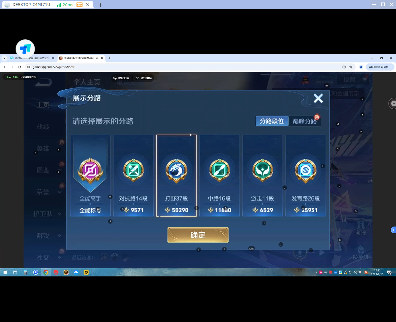 WZQM3279211王者荣耀账号详情图7