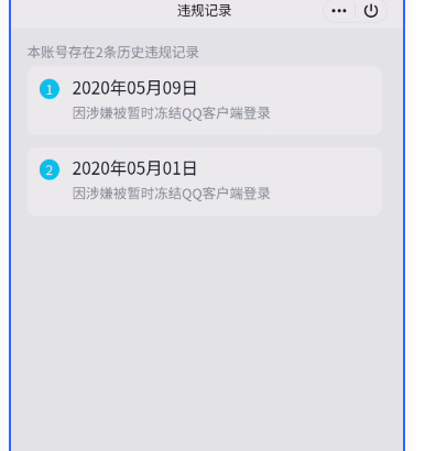 WZQM3279198王者荣耀账号详情图9