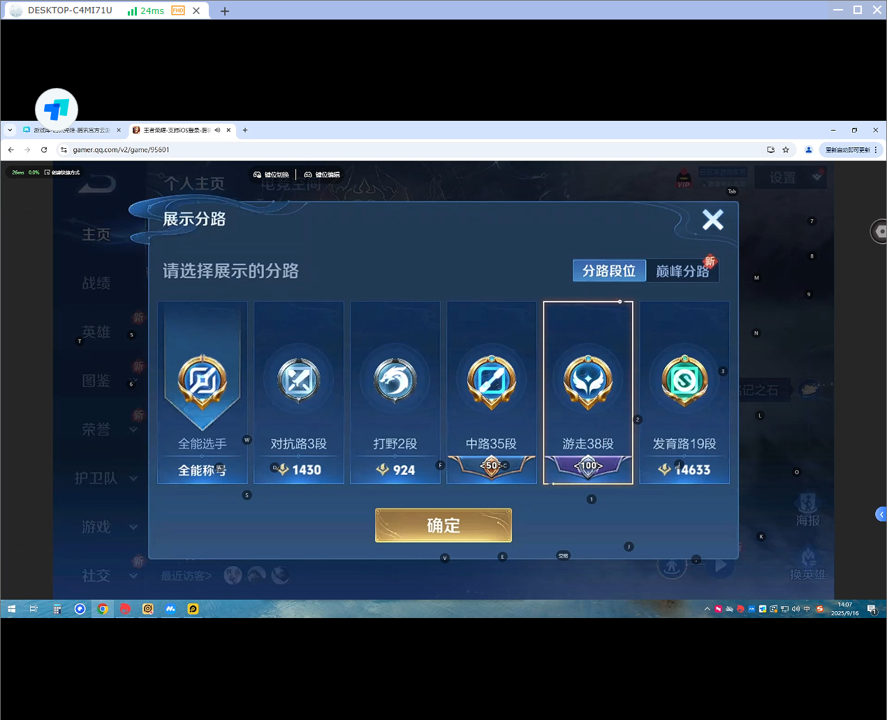 WZQM3279198王者荣耀账号详情图5