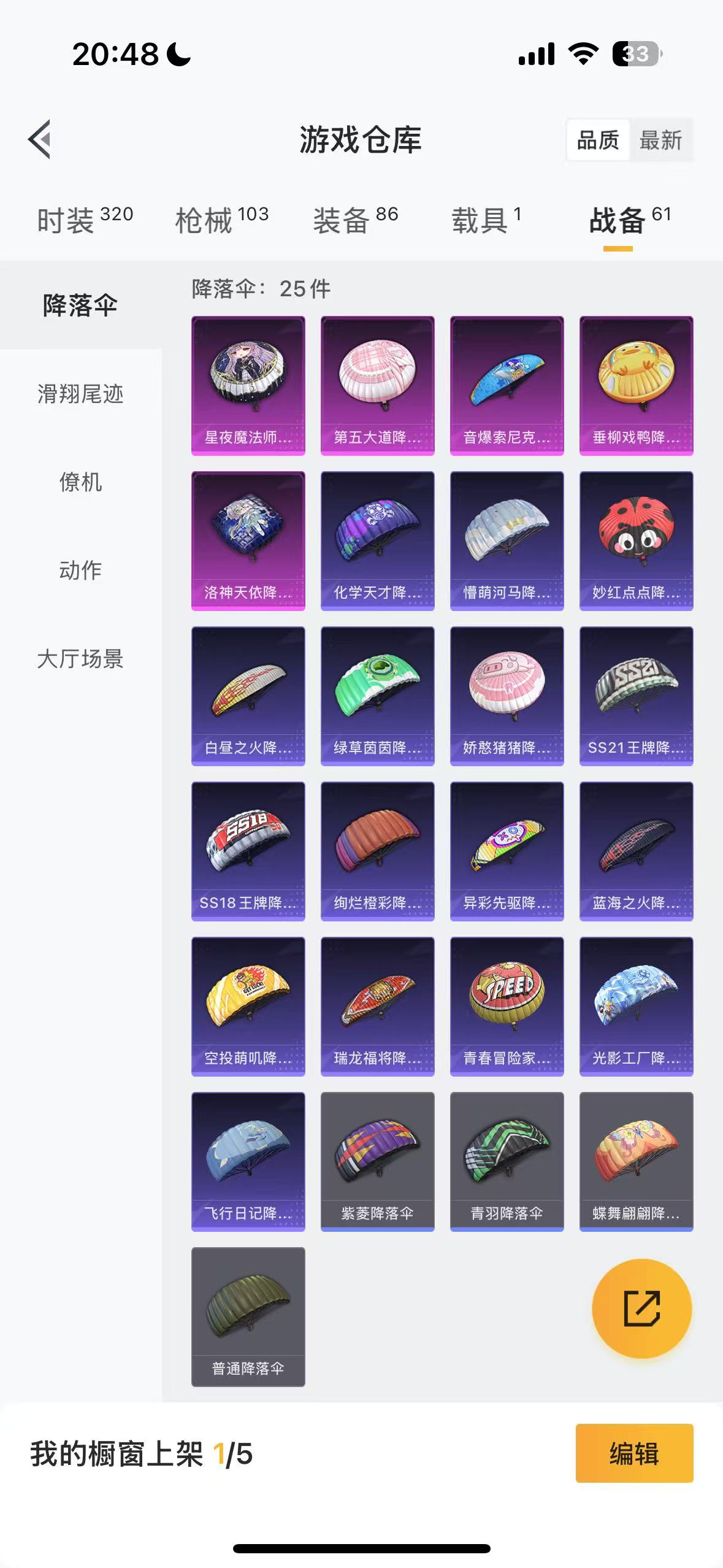HPHMY3330628和平精英账号详情图7