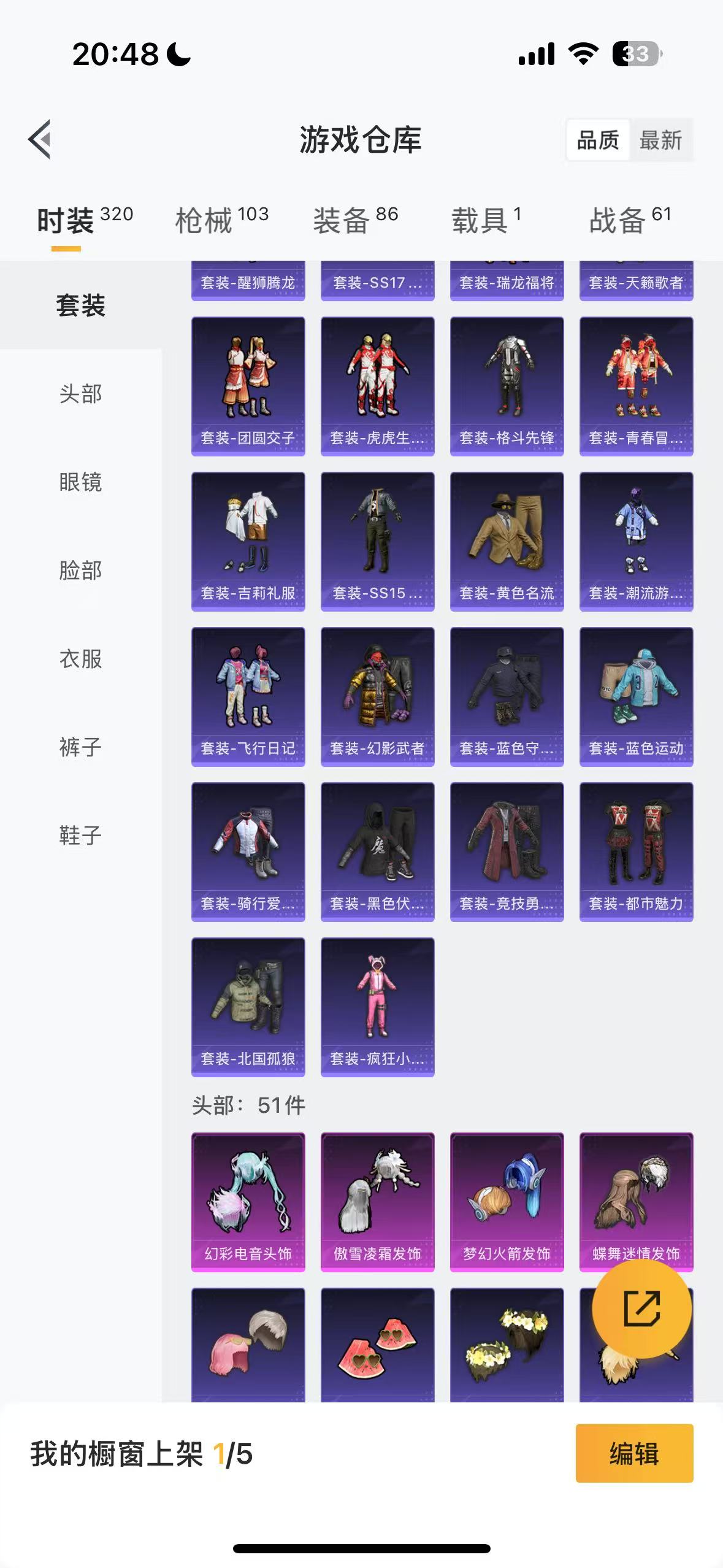 HPHMY3330628和平精英账号详情图8