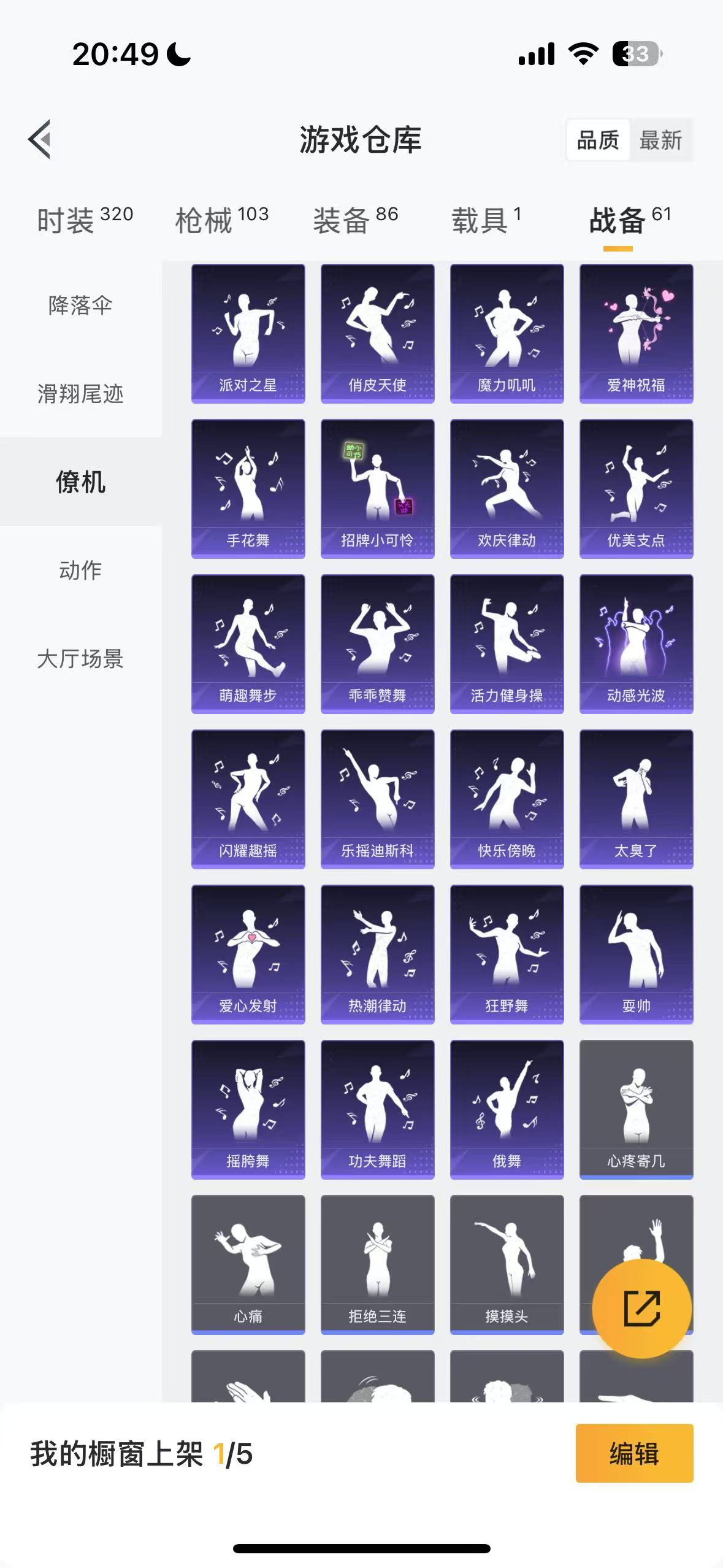 HPHMY3330628和平精英账号详情图9