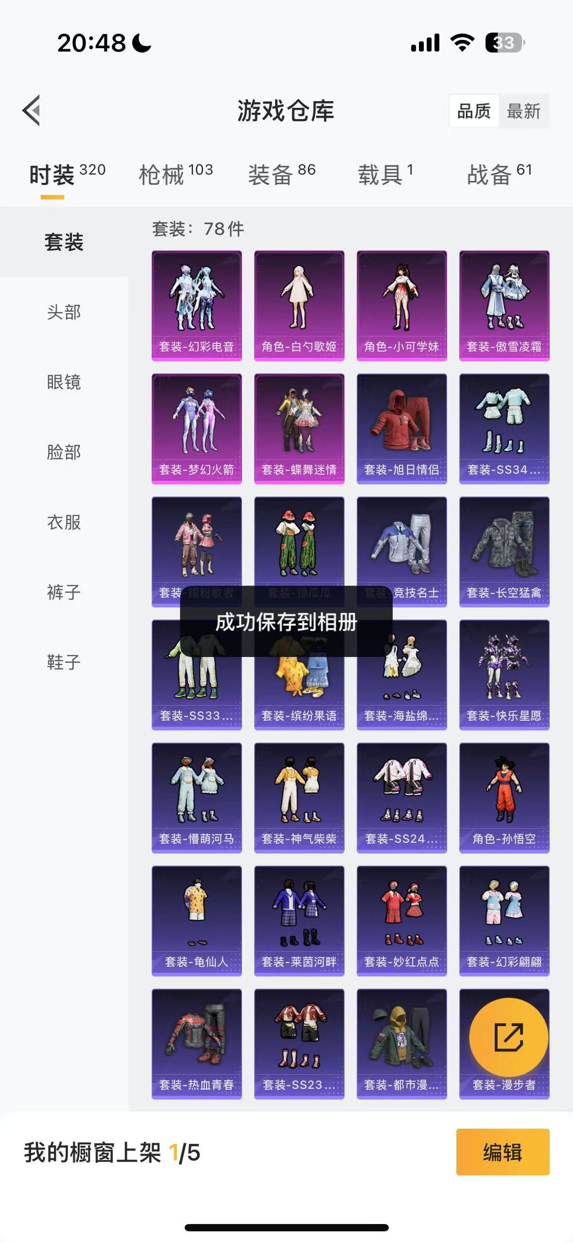HPHMY3330628和平精英账号详情图6